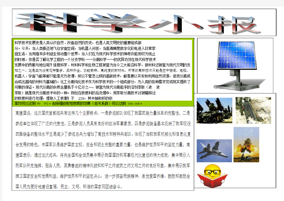 科学技术发展史是人类认识自然