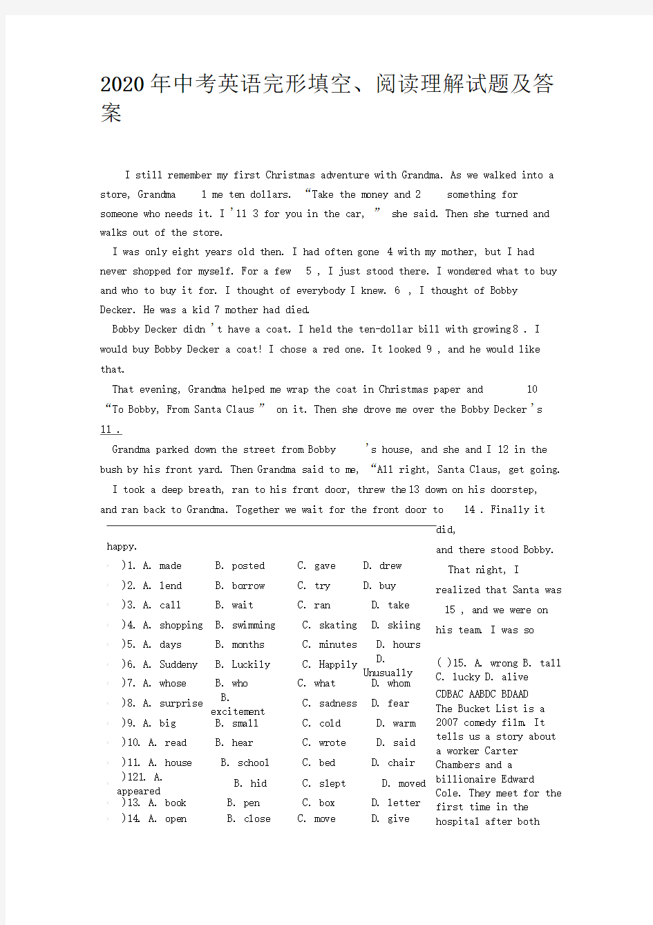 2020年中考英语完形填空、阅读理解试题及答案