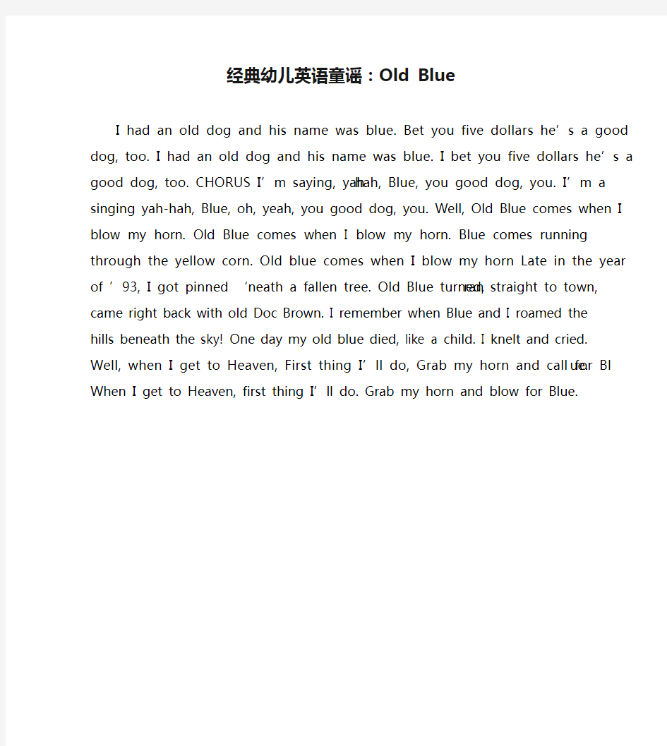 经典幼儿英语童谣：Old Blue