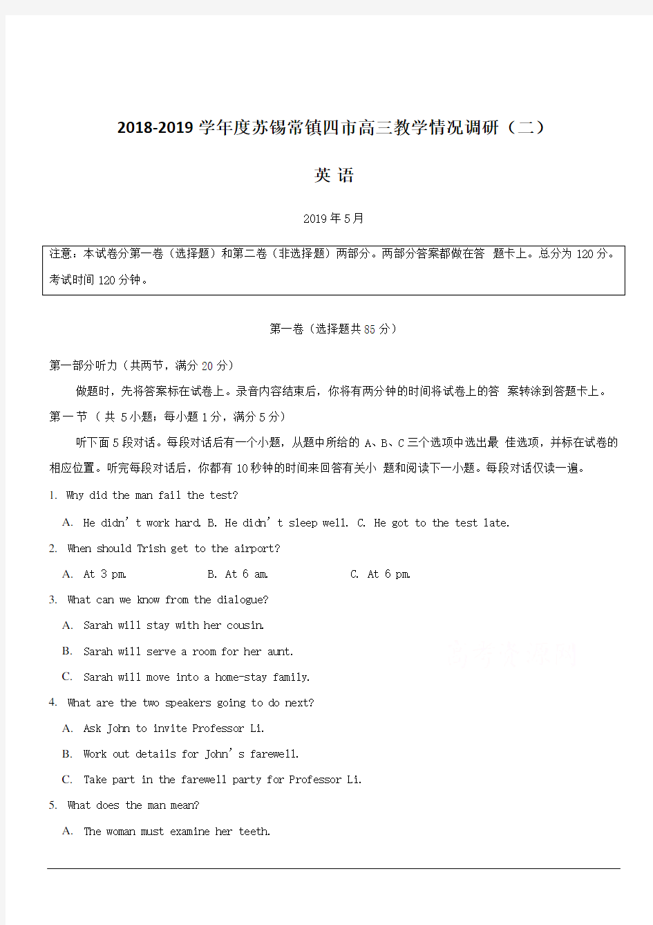江苏省苏锡常镇2019届高三二模英语试卷 含答案