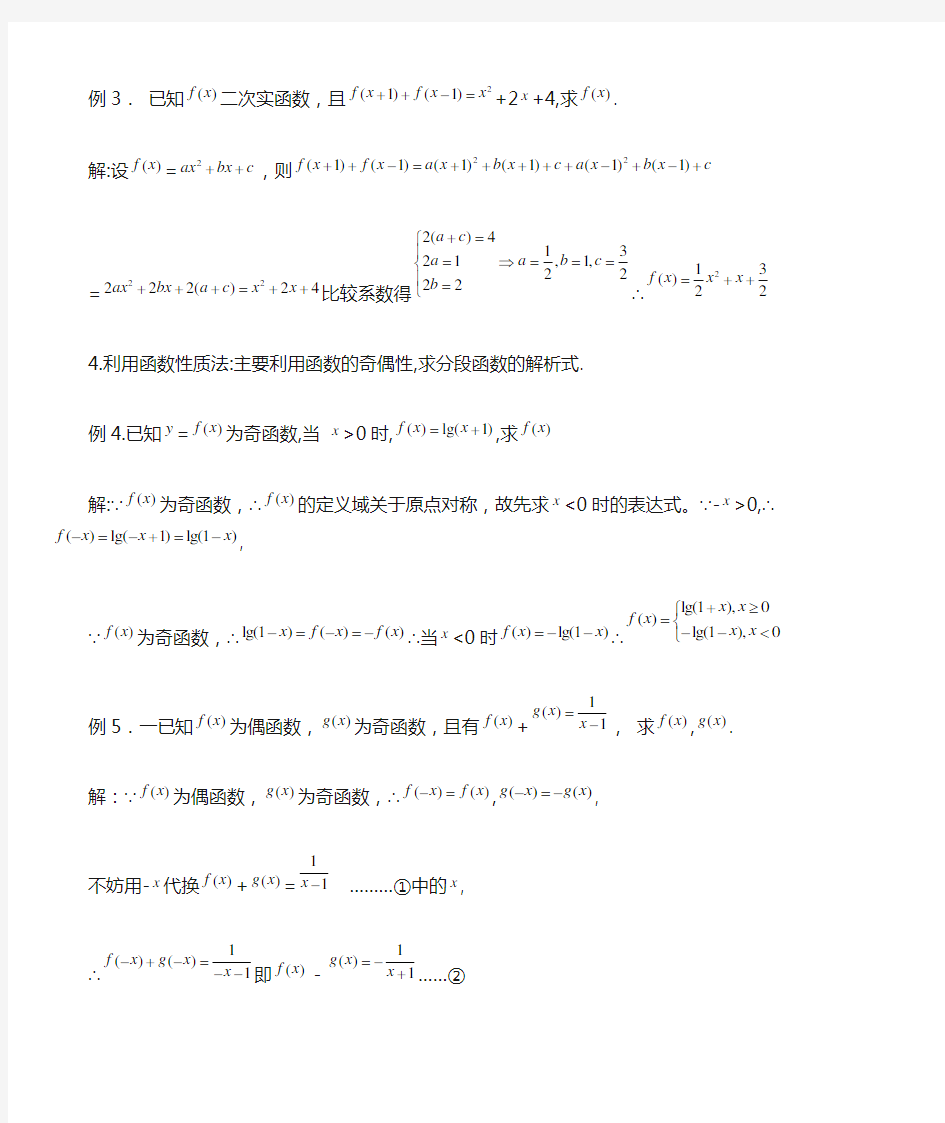 高考数学 抽象函数习题精选精讲