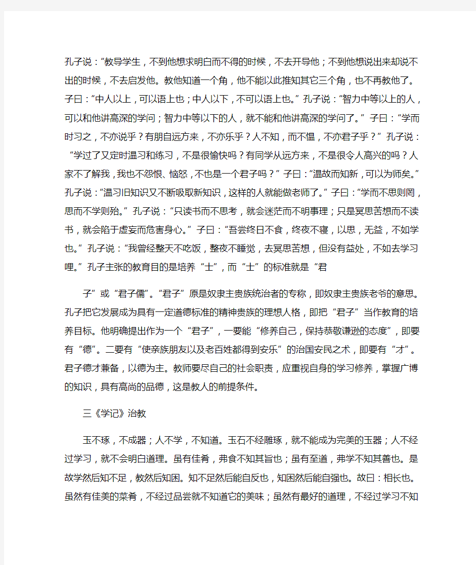 学习国学经典心得体会(精选多篇)