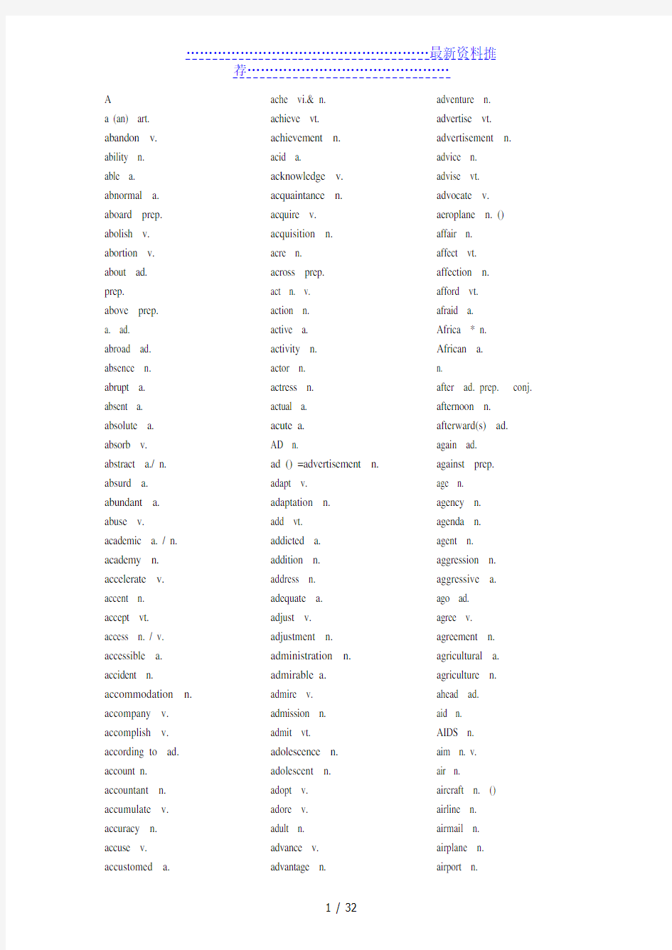 高考英语3500词汇自测版--只含英文