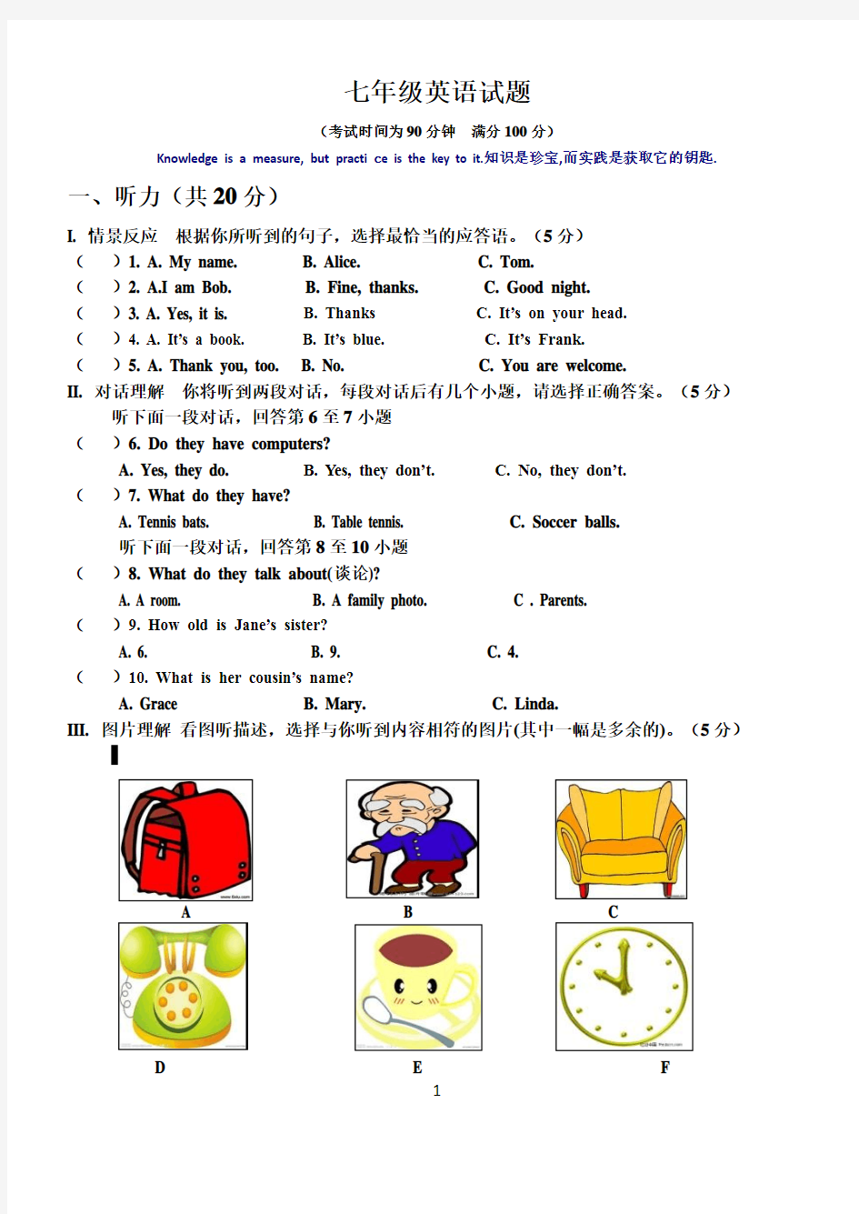 七年级英语试题带答案