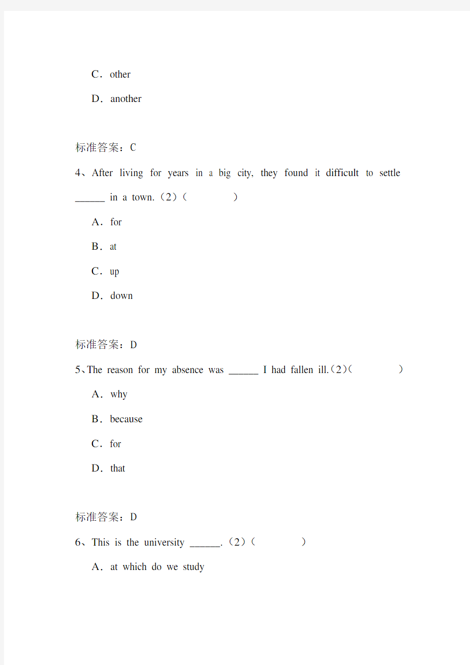 大学英语模拟试题及答案