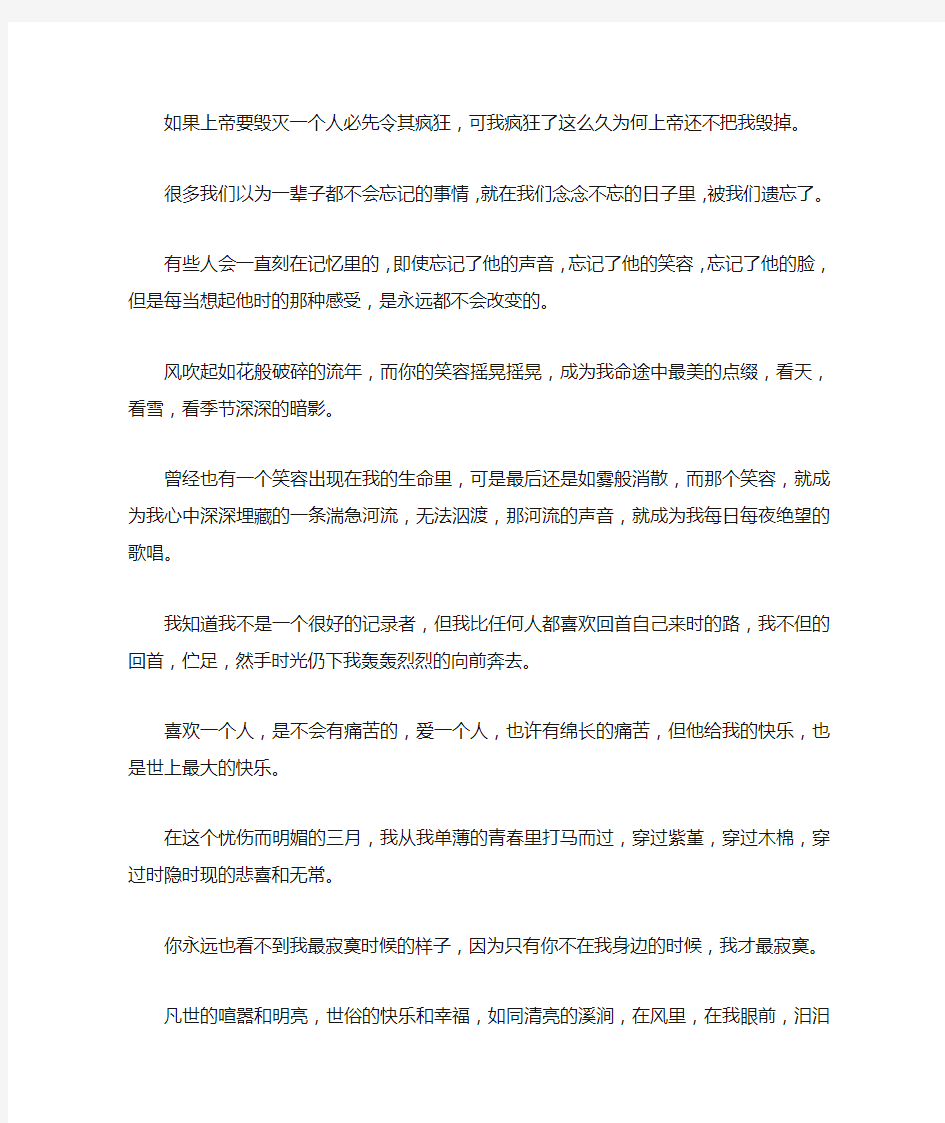 关于关爱校园的句子