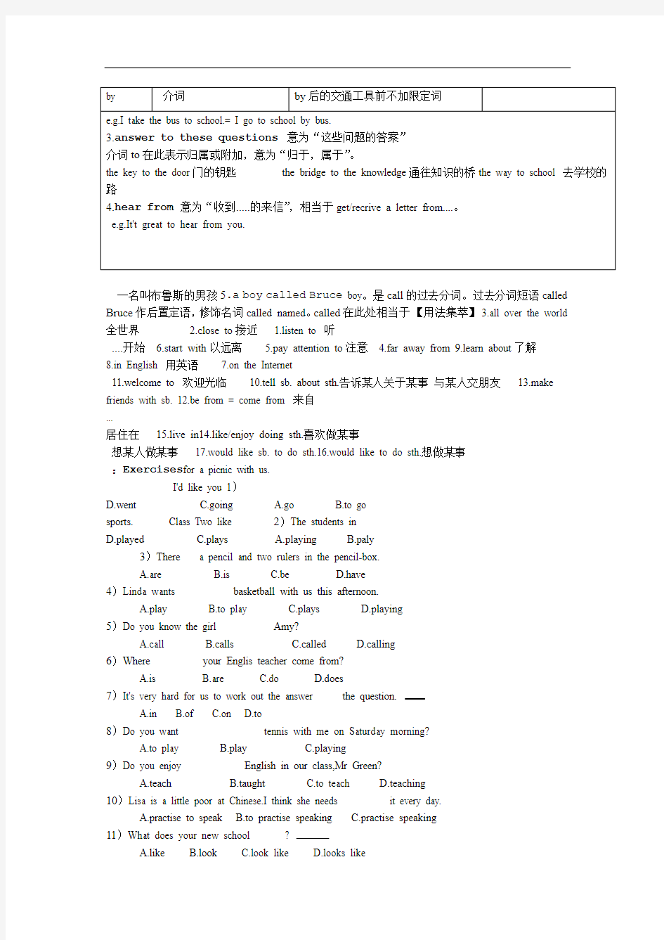 广州版英语七年级上册总复习