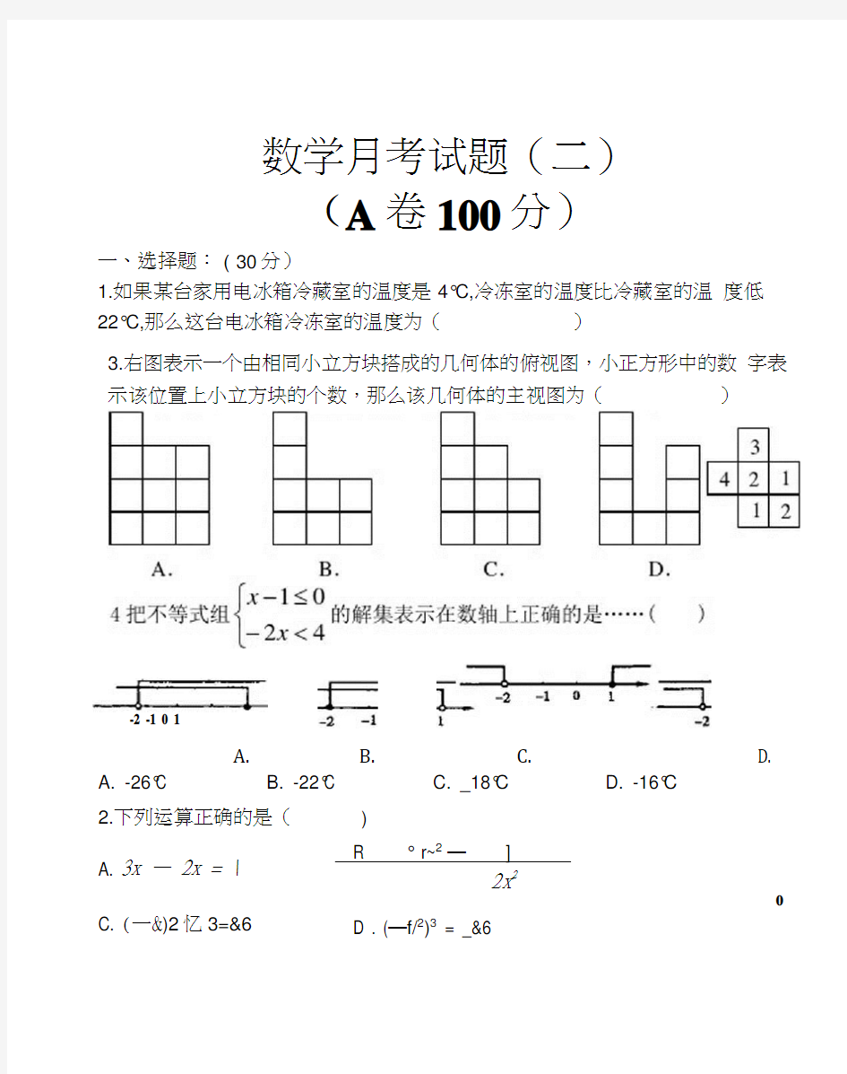 高中阶段教育学校统一招生考试试卷及参考答案