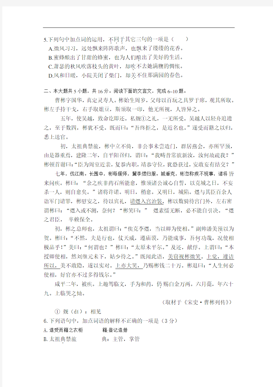 2013年北京高考语文试卷及答案