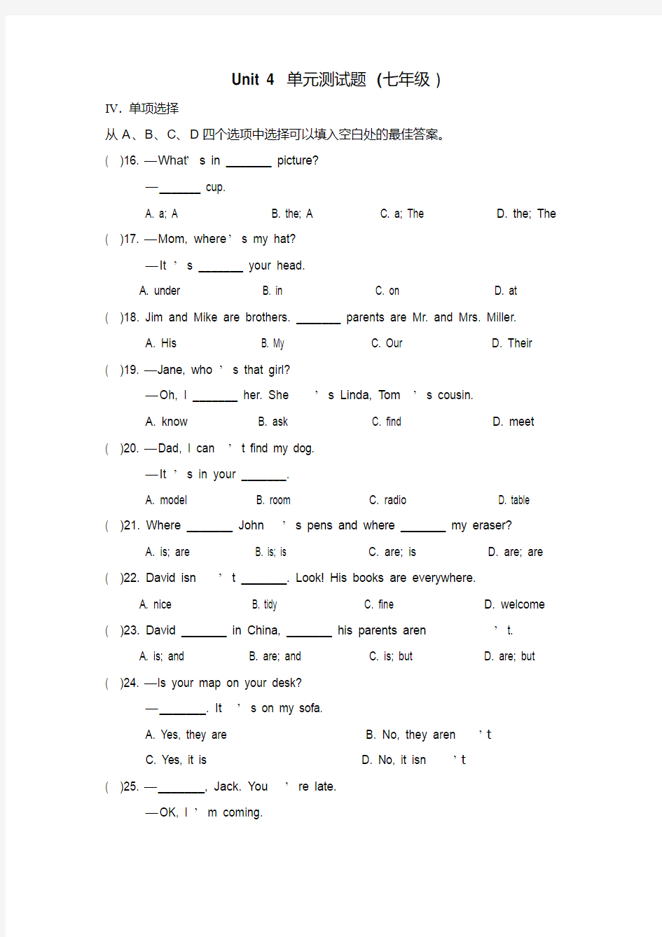 Unit4单元测试题(1)