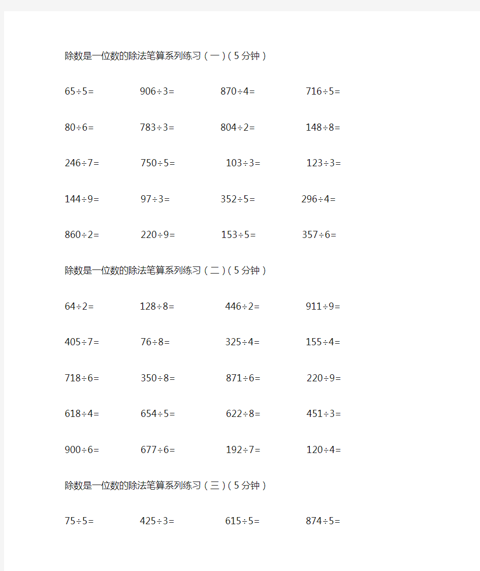 三年级数学下册除法练习题有余数的除法