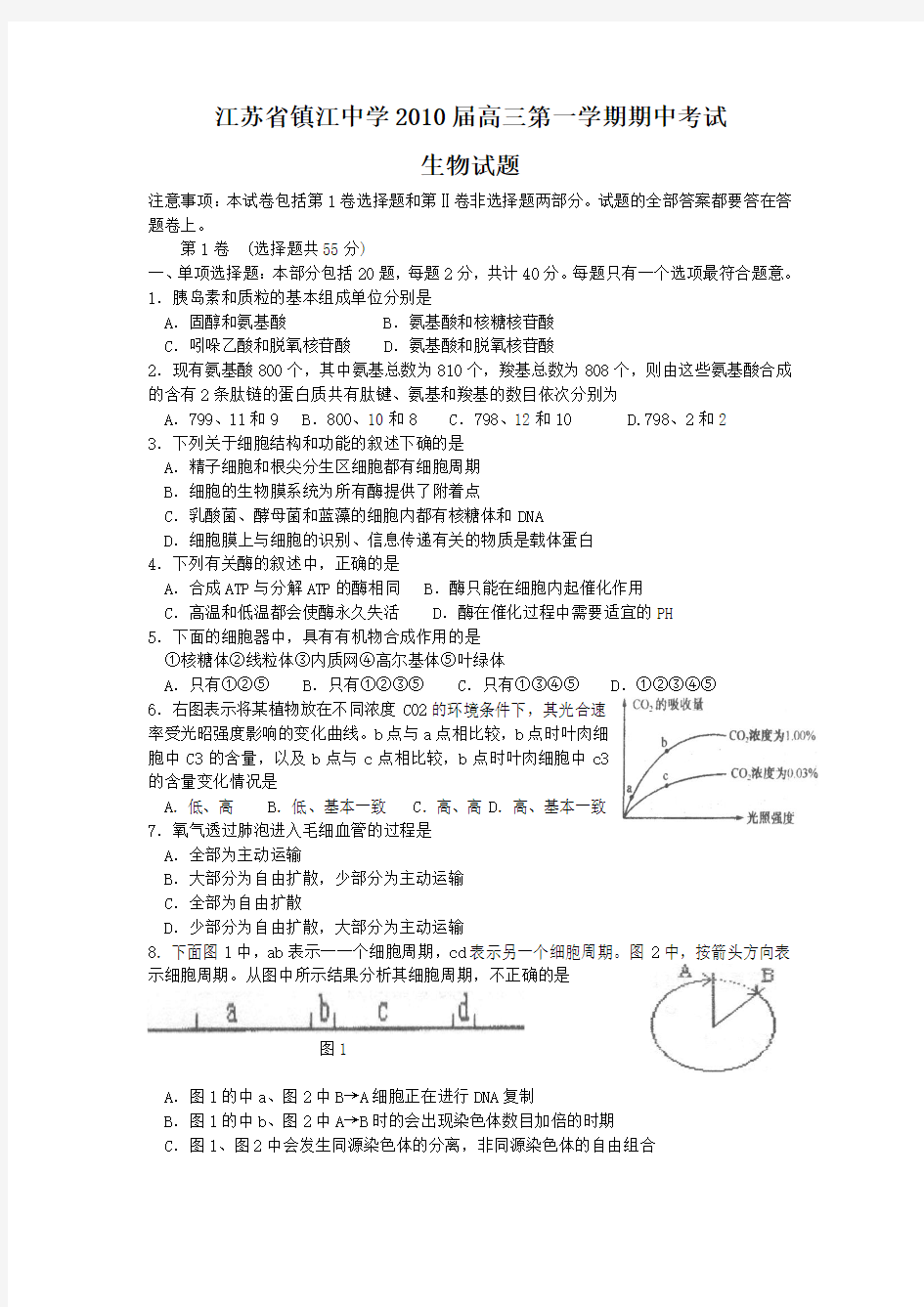 2019高三第一学期期中考试试卷.doc