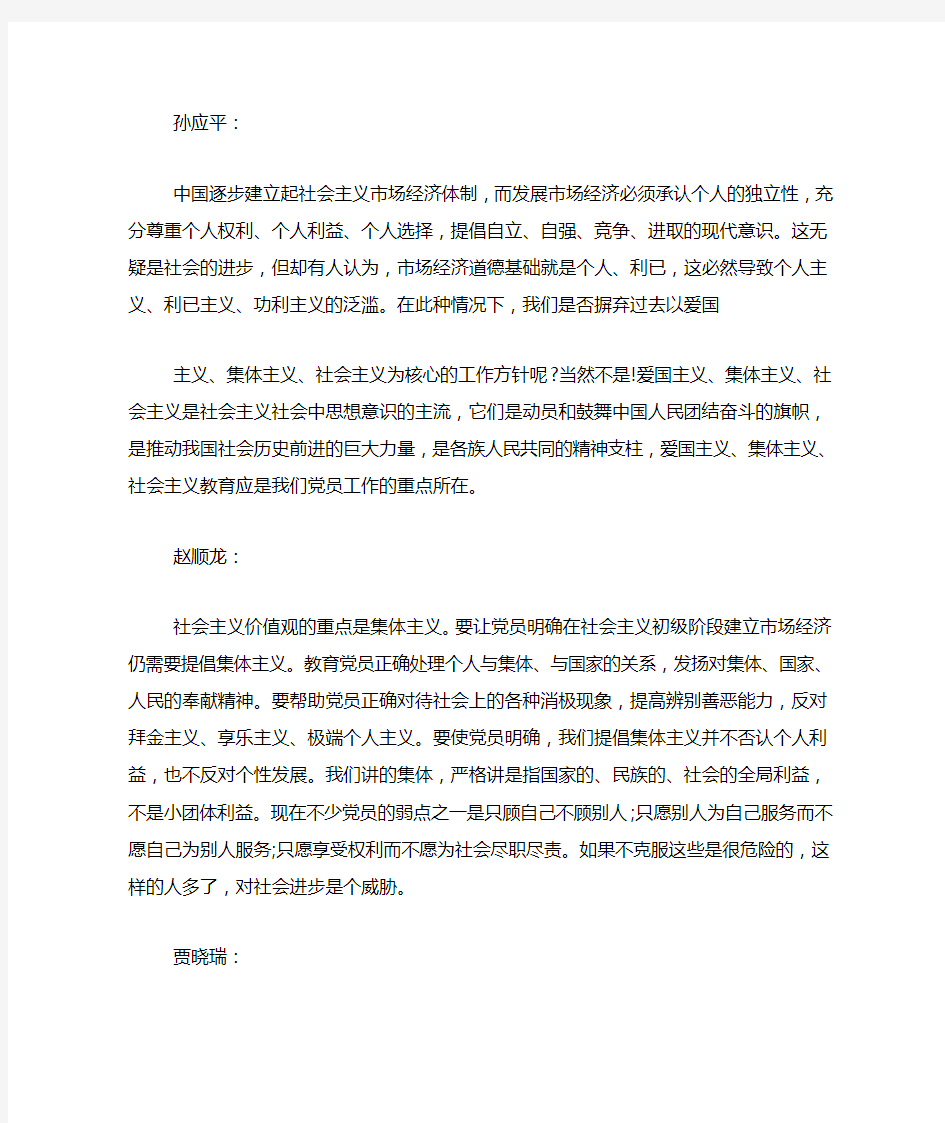 事业单位支部支委会会议记录