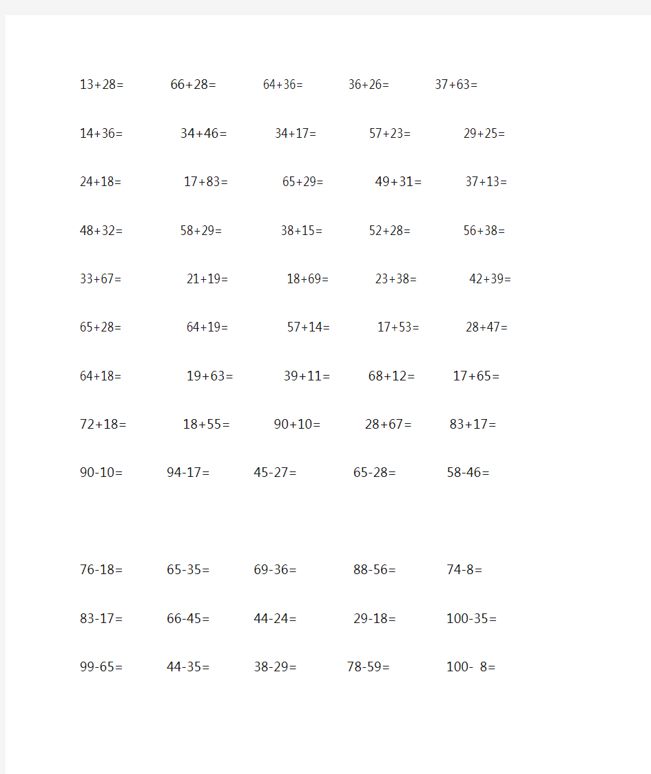 一年级数学以内列竖式计算题