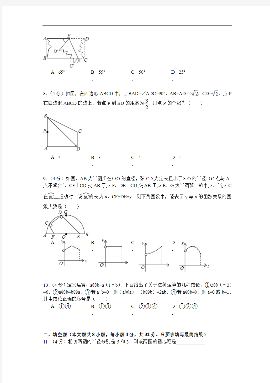 2018-2019年上海数学中考数学押题试卷(2套)附答案