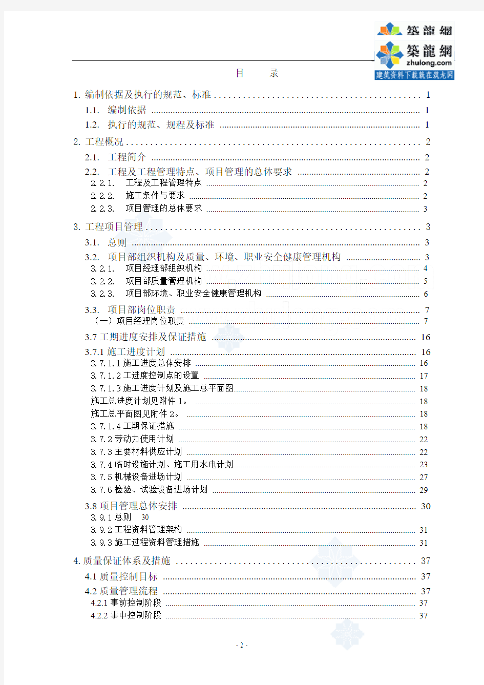 【苏州】某大酒店空调设备安装工程施工组织设计方案_secret