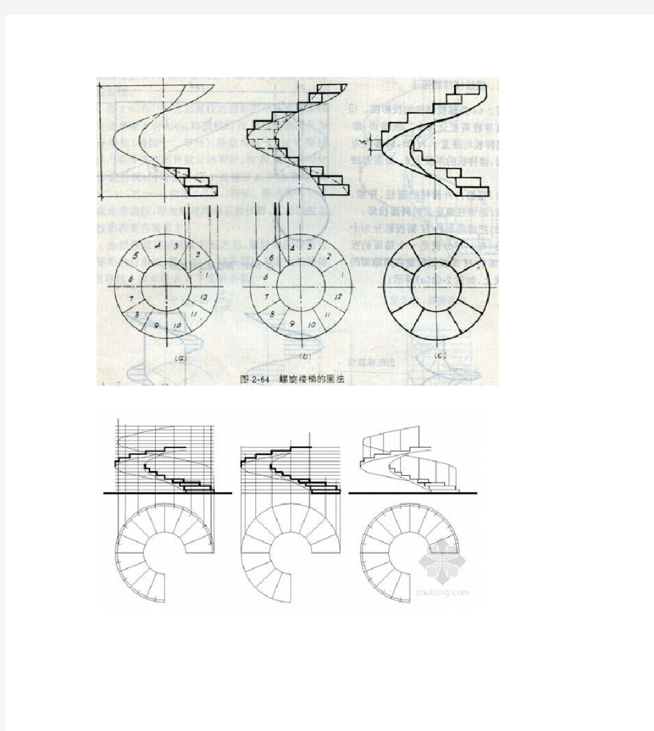螺旋楼梯画法2
