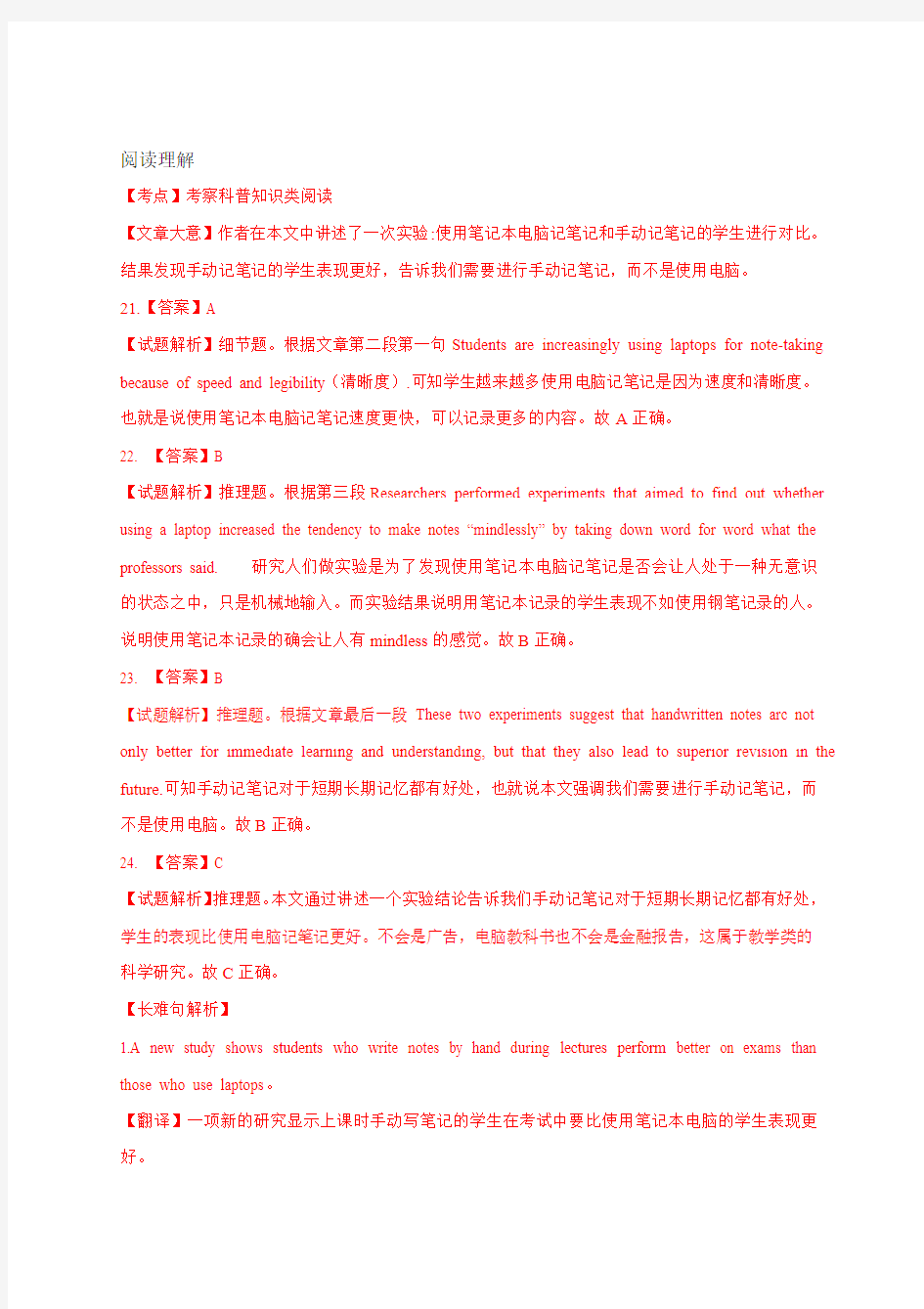 2014辽宁省高考英语试卷答案及解析