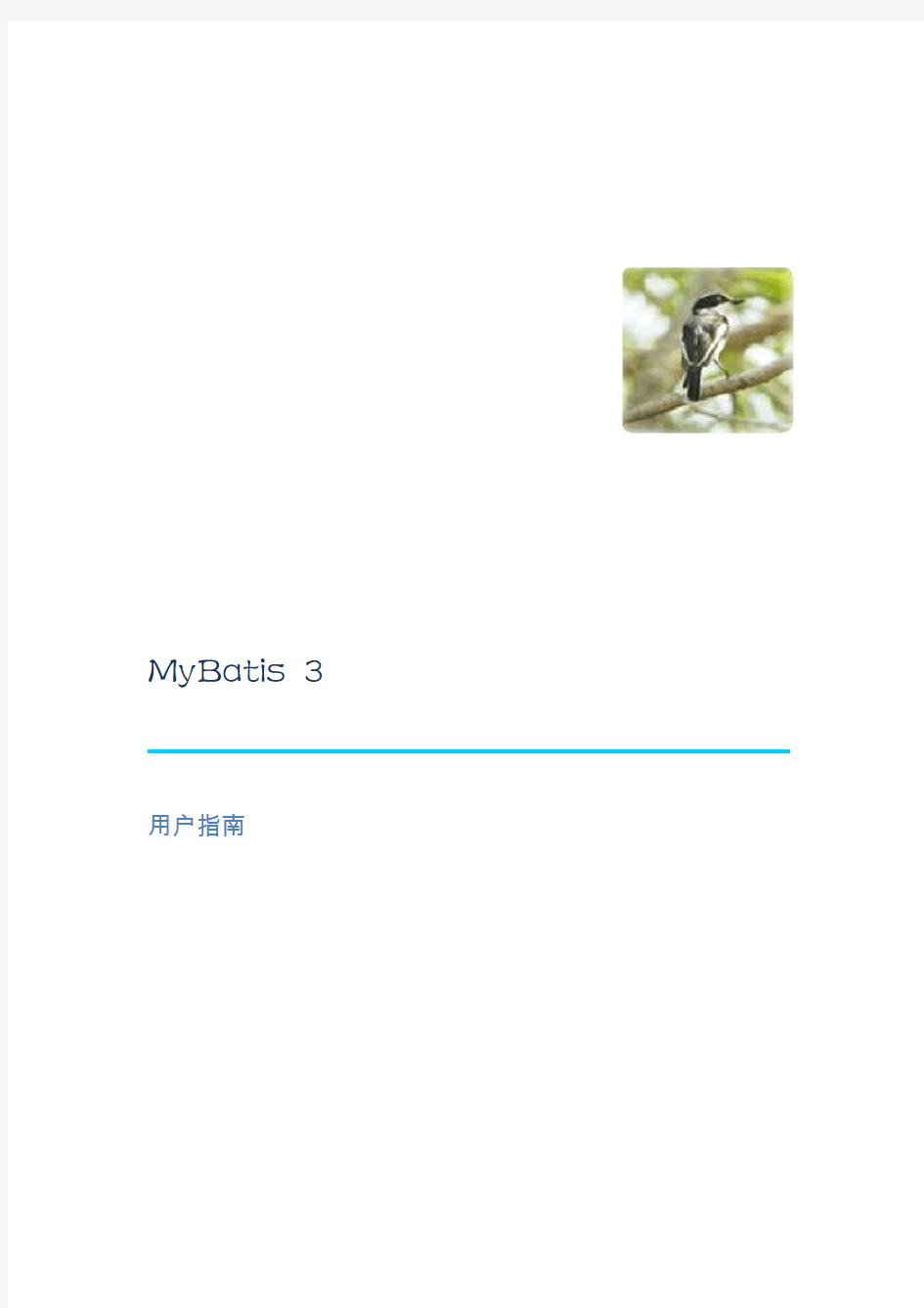 MyBatis3 教程 中文版