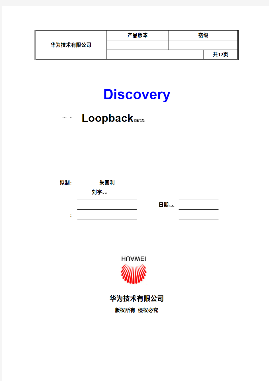 Loopback、Null0接口揭秘-20020821-C