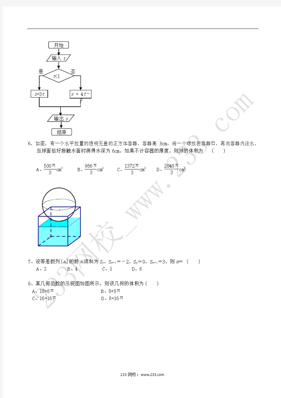 2013年全国高考新课标1卷理科数学试题及答案