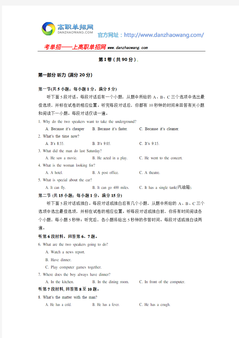 2016甘肃农业职业技术学院英语单招测试版试题及答案