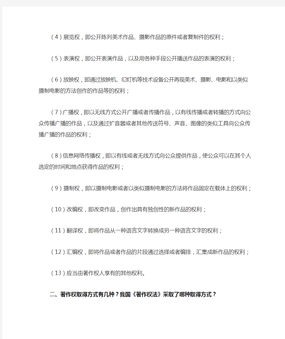 中国著作权法历史发展的思考