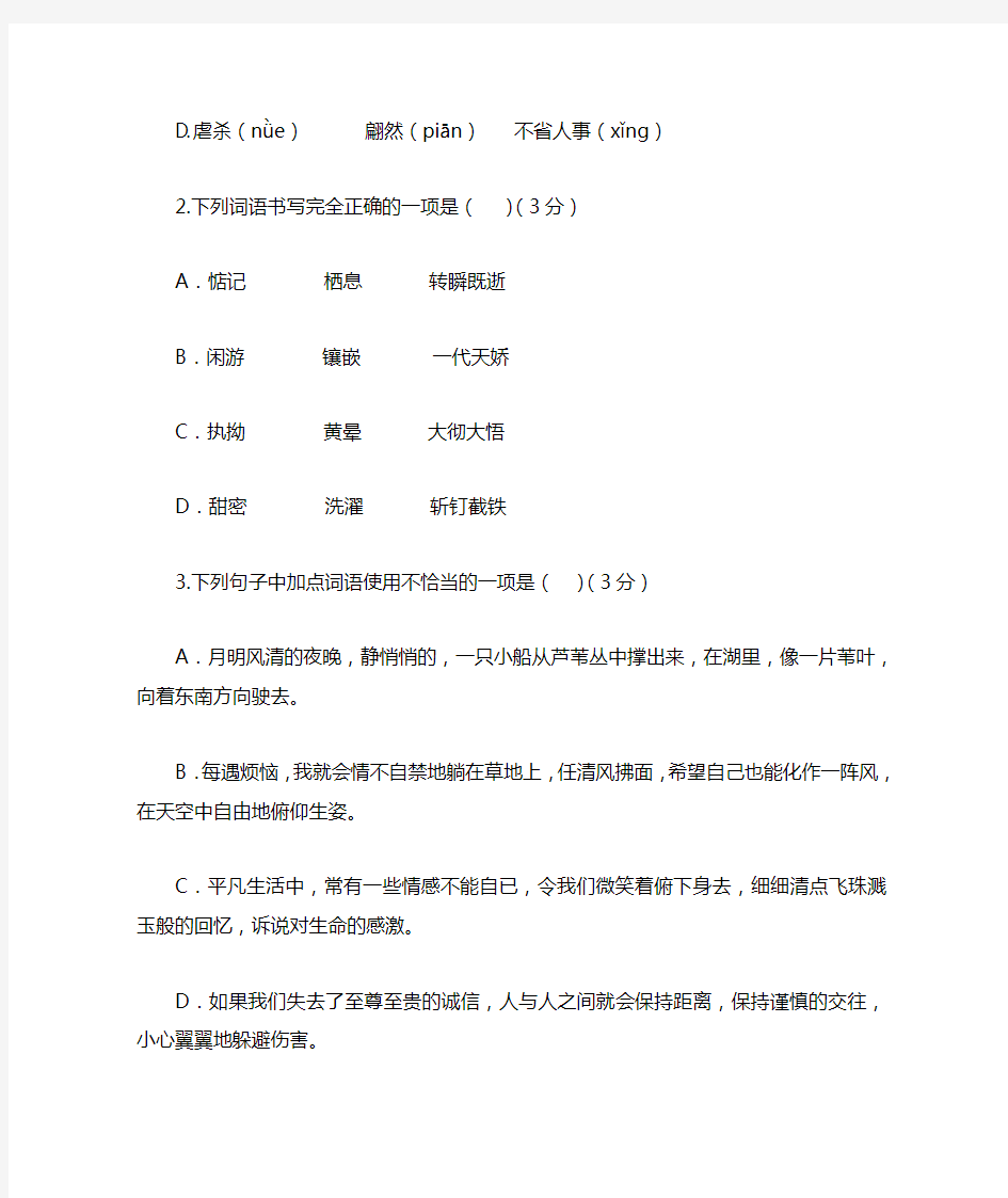 重庆市2015年中考语文试题及答案