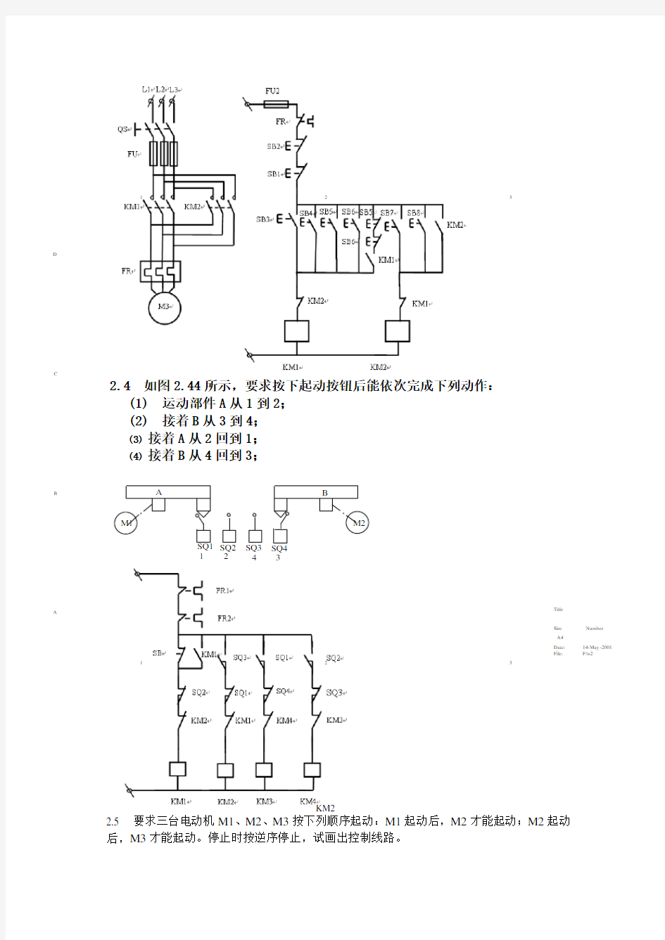机床电气控制技术及PLC课后题答案_(2)