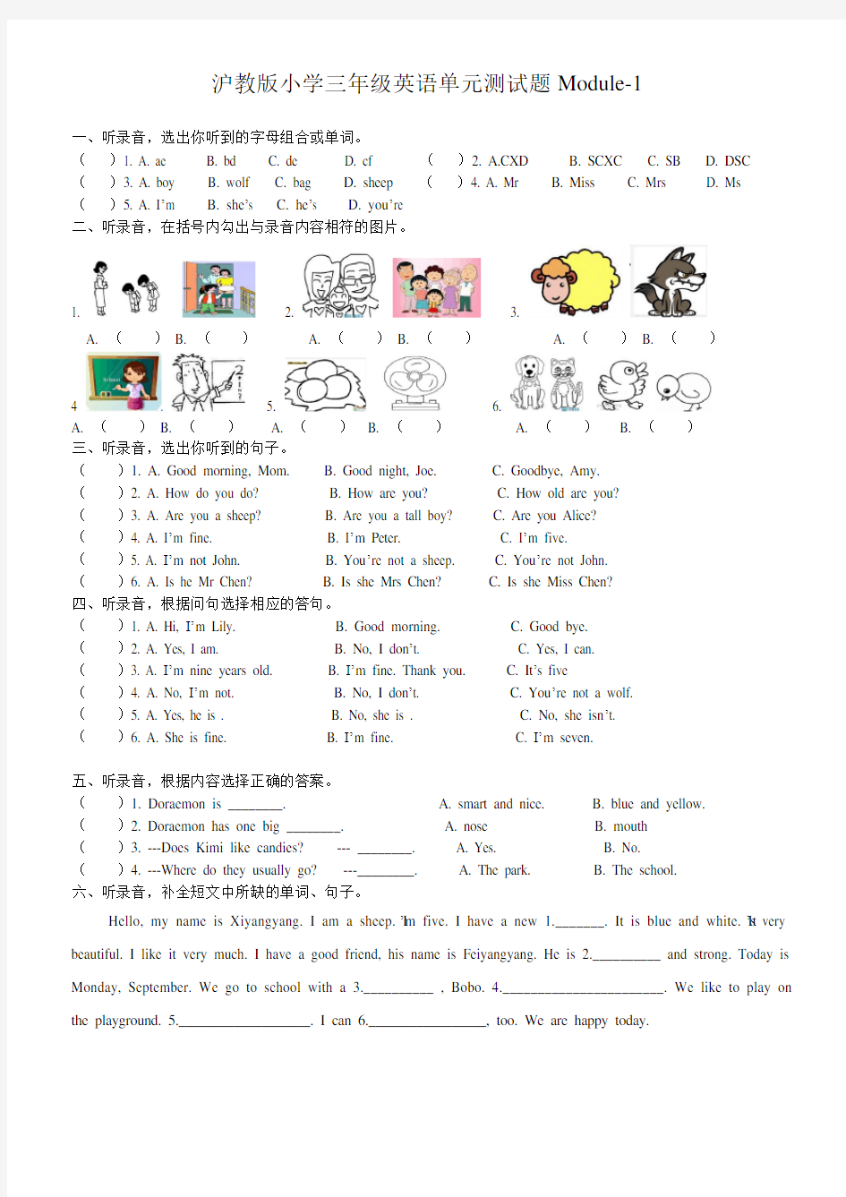 (完整word)沪教版小学三年级英语单元测试题Unit1-3