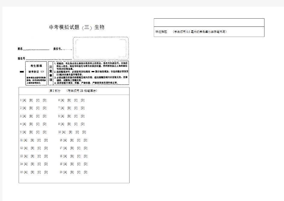 中考模拟试题(三)