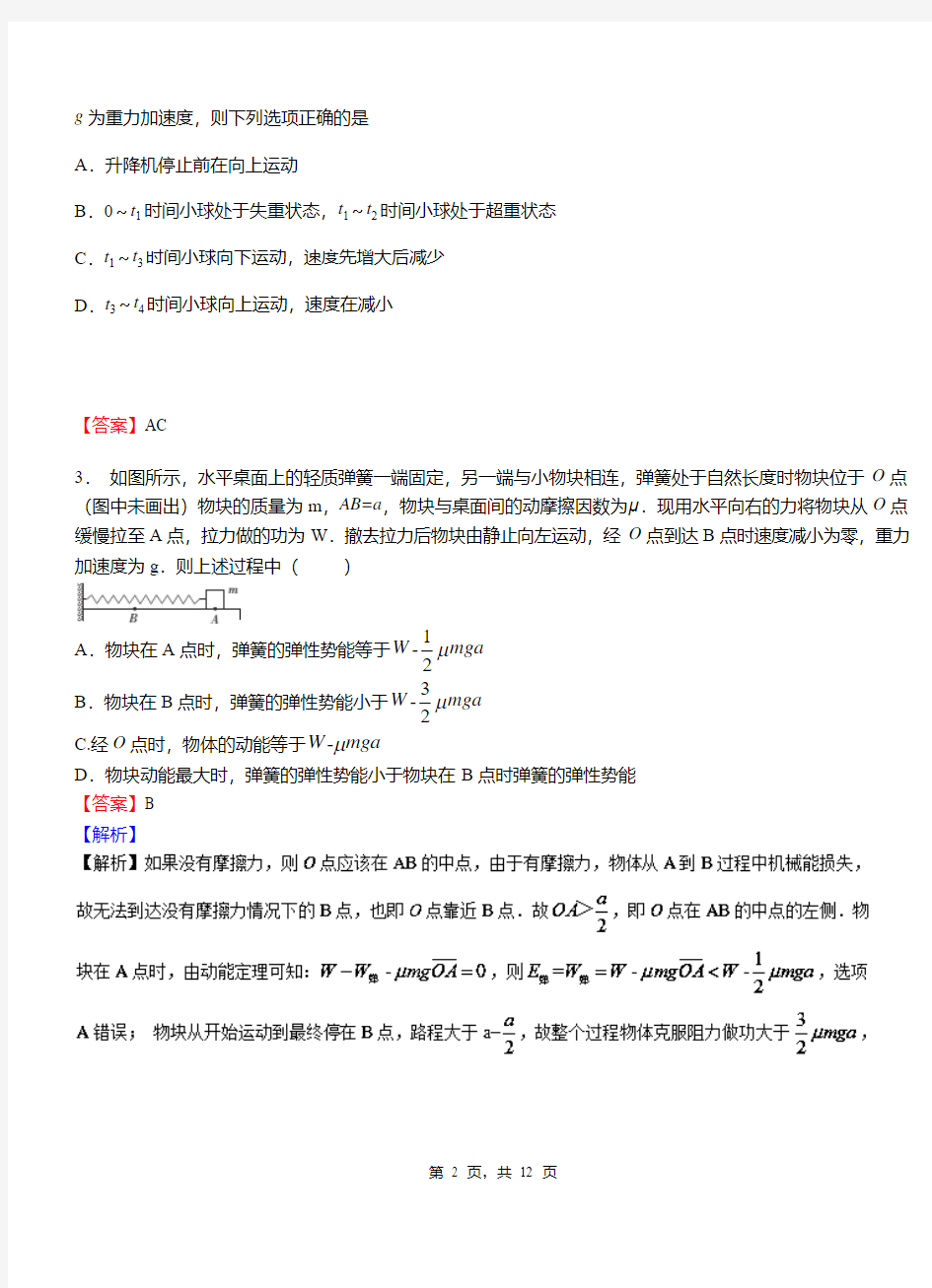 西工区高级中学2018-2019学年高二上学期第二次月考试卷物理