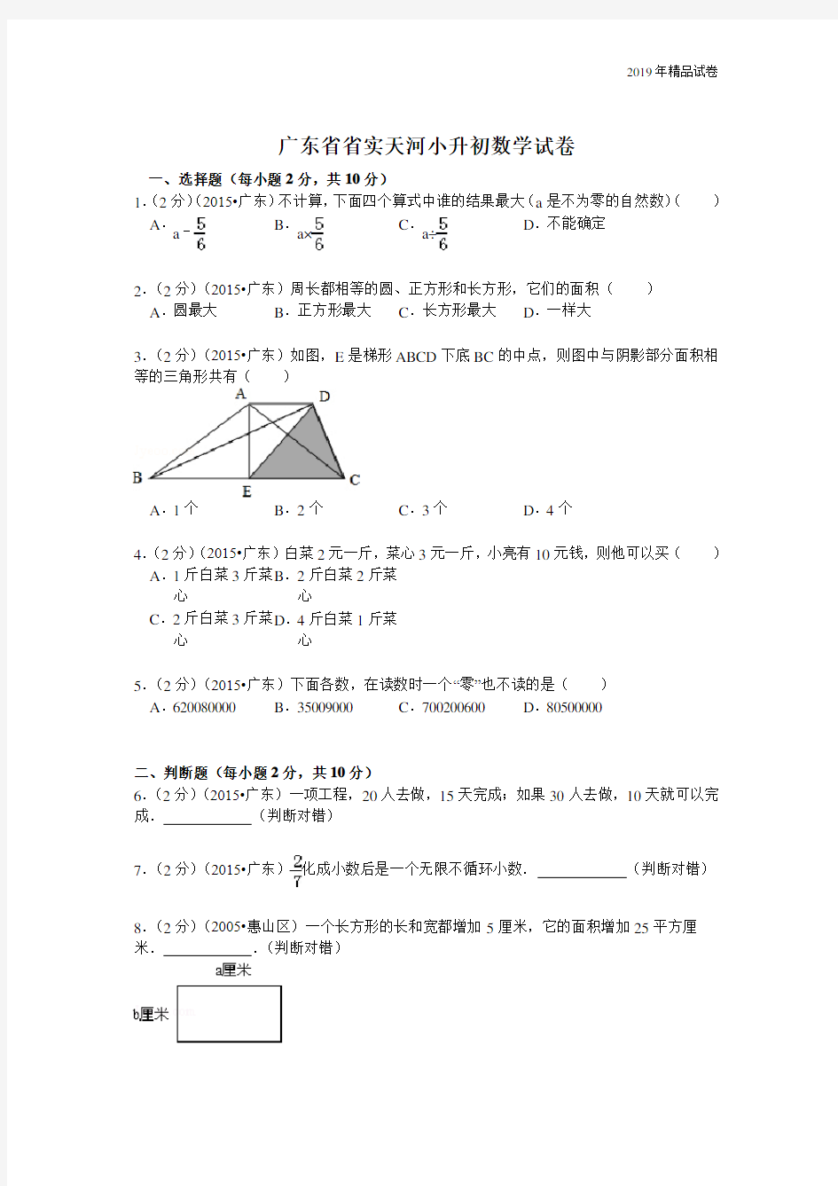 人教版小学五年级语文下册：导学案全册