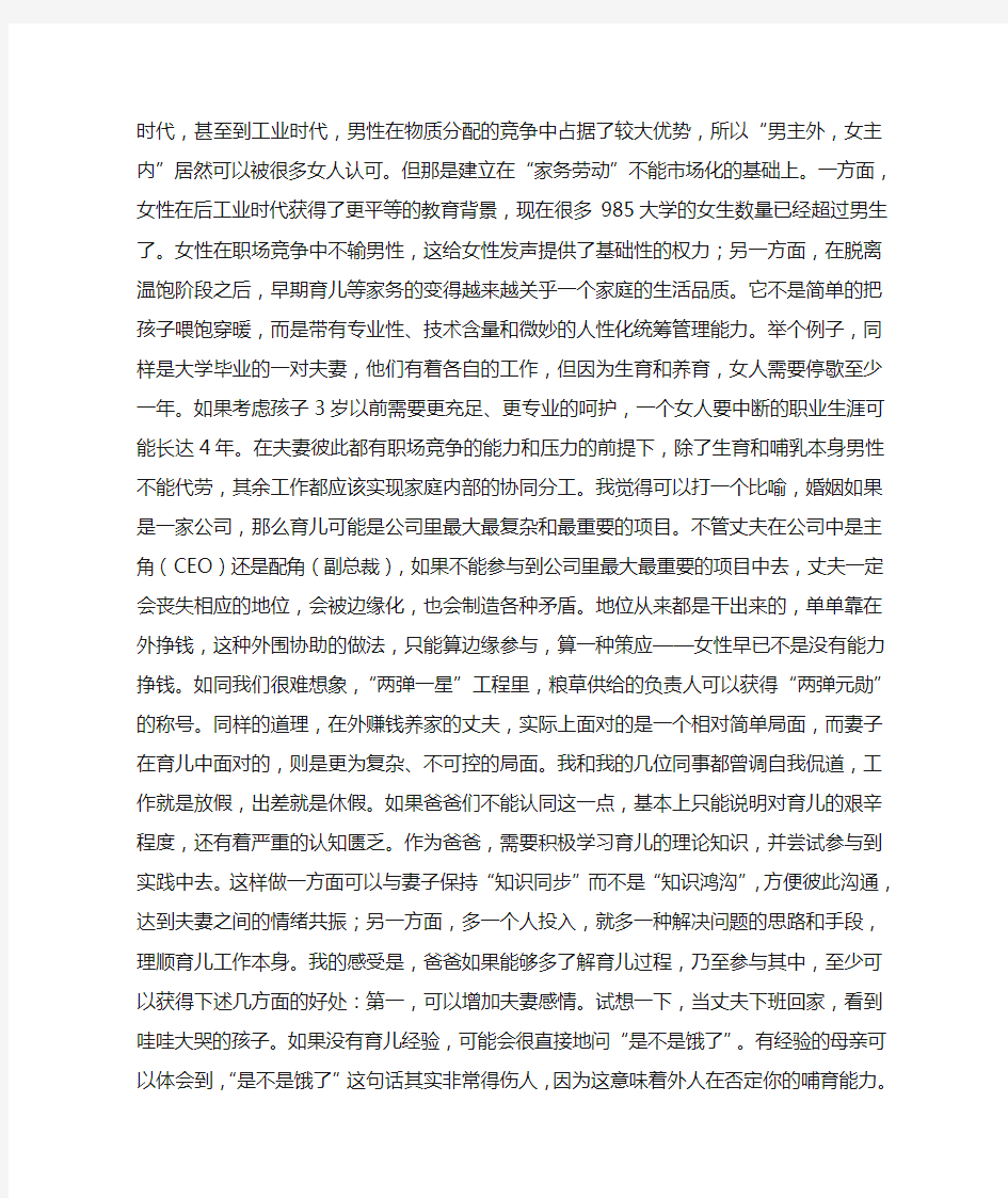 为什么爸爸应该深度参与育儿