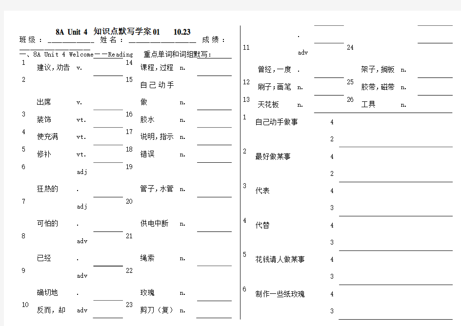 牛津英语AUnit知识点默写教学案