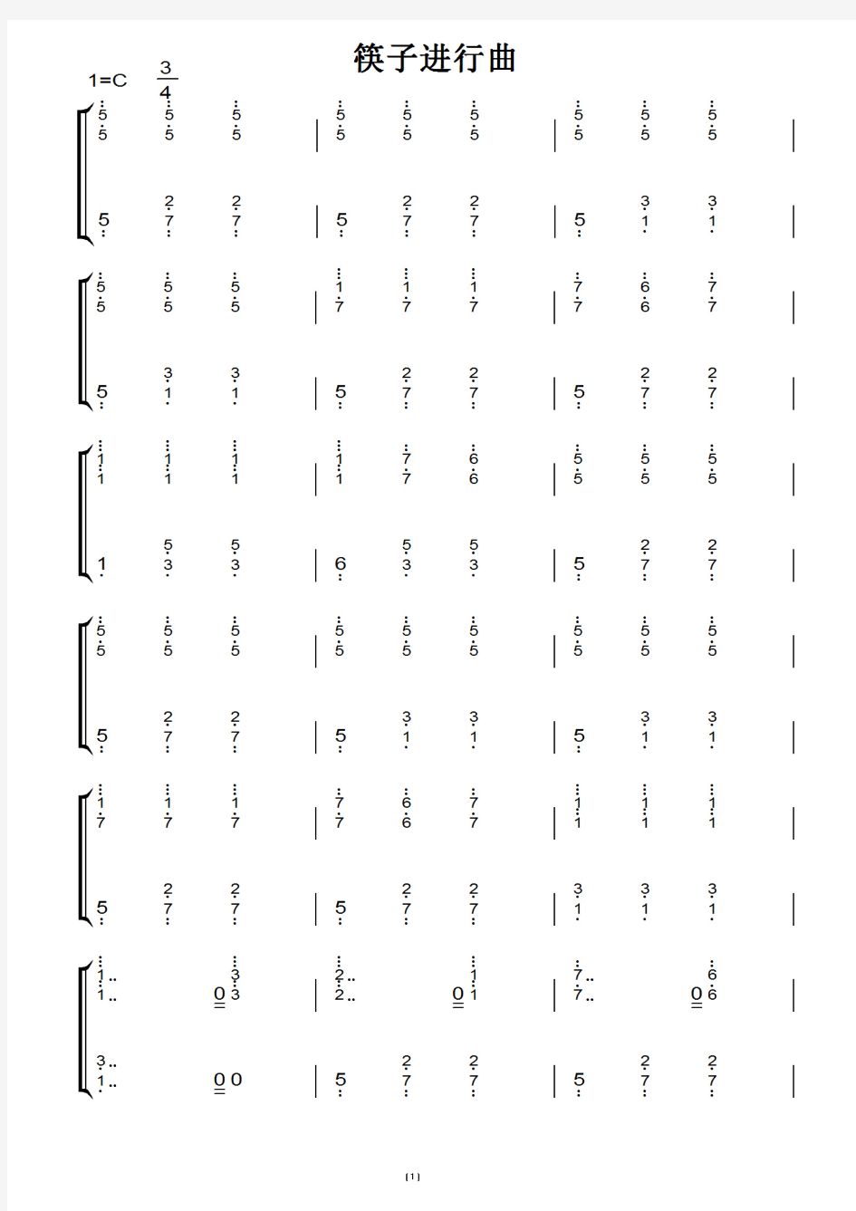 筷子进行曲(原版)钢琴双手简谱 钢琴谱 钢琴简谱