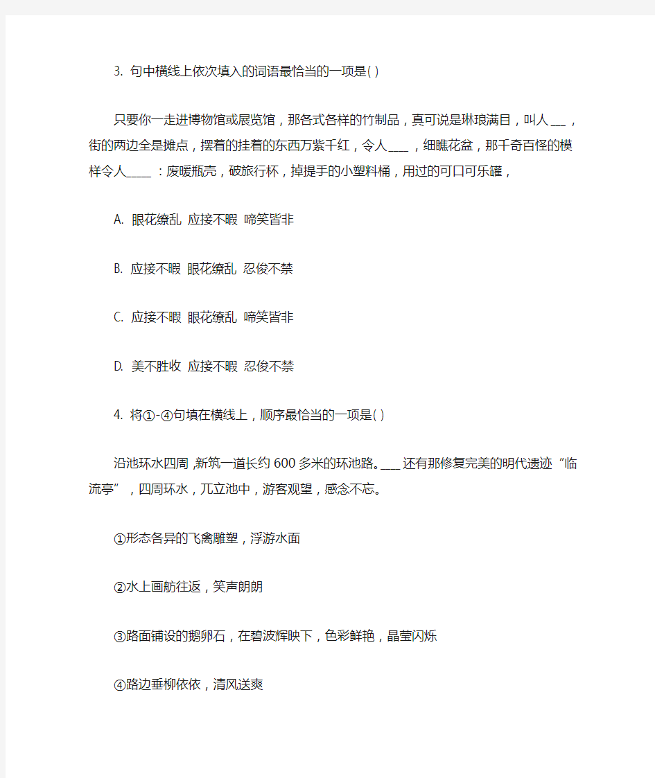 《就英法联军远征中国给巴特勒上尉的信》习题及答案