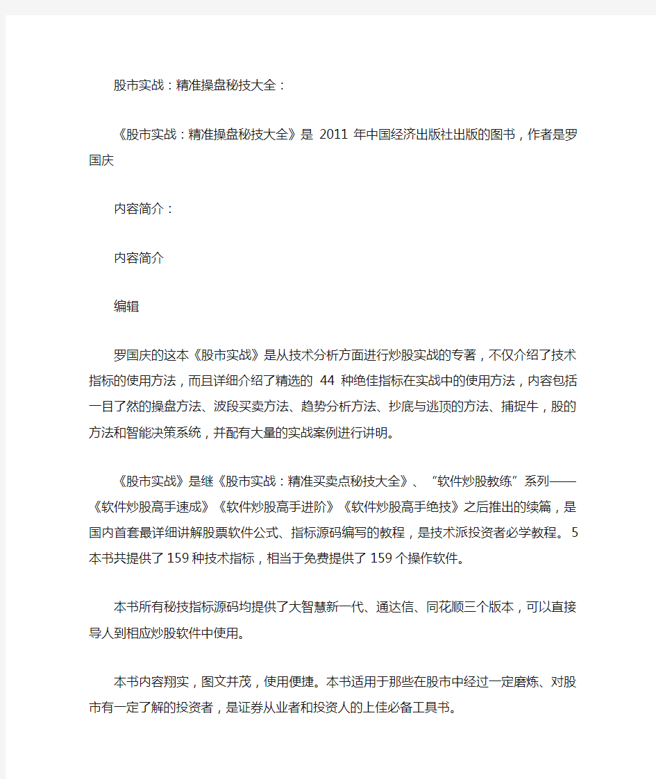 通达信指标公式源码大全