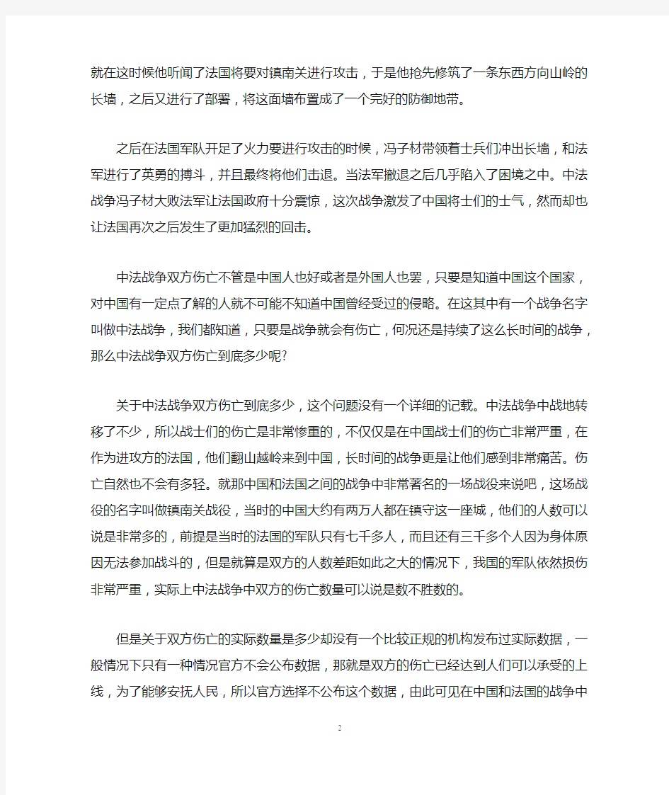 中法战争中的将领有哪些