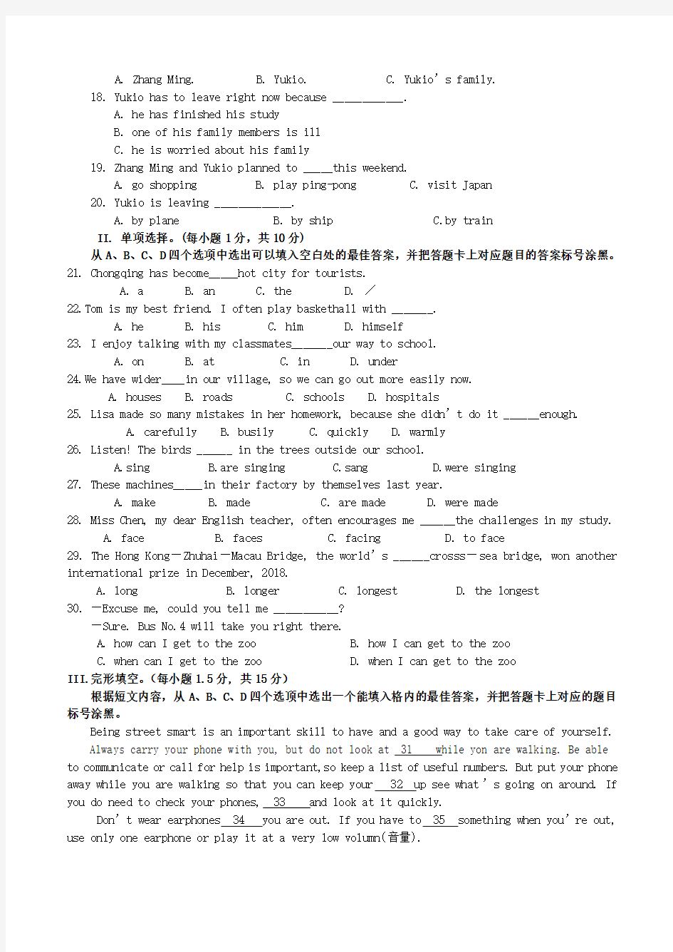 2019年重庆市中考英语B卷真题及答案