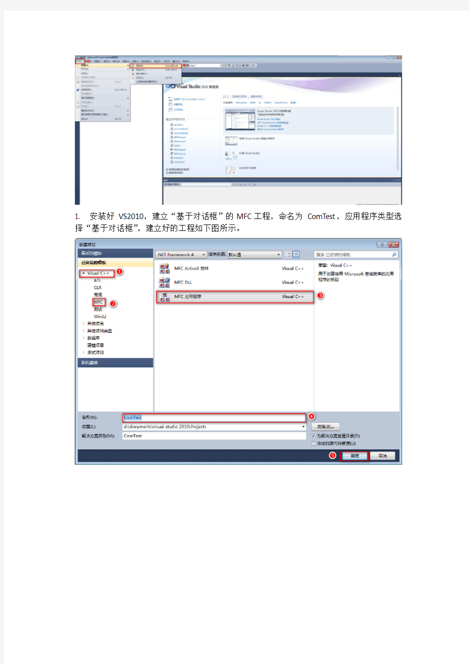 C++实习案例1 串口调试助手