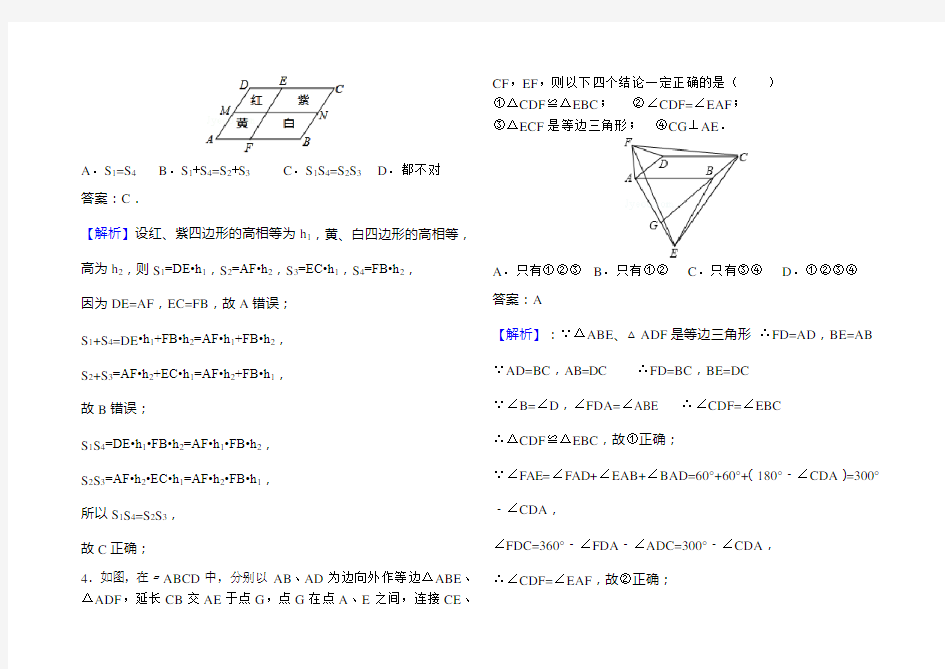 (完整版)八年级四边形、三角形综合证明题