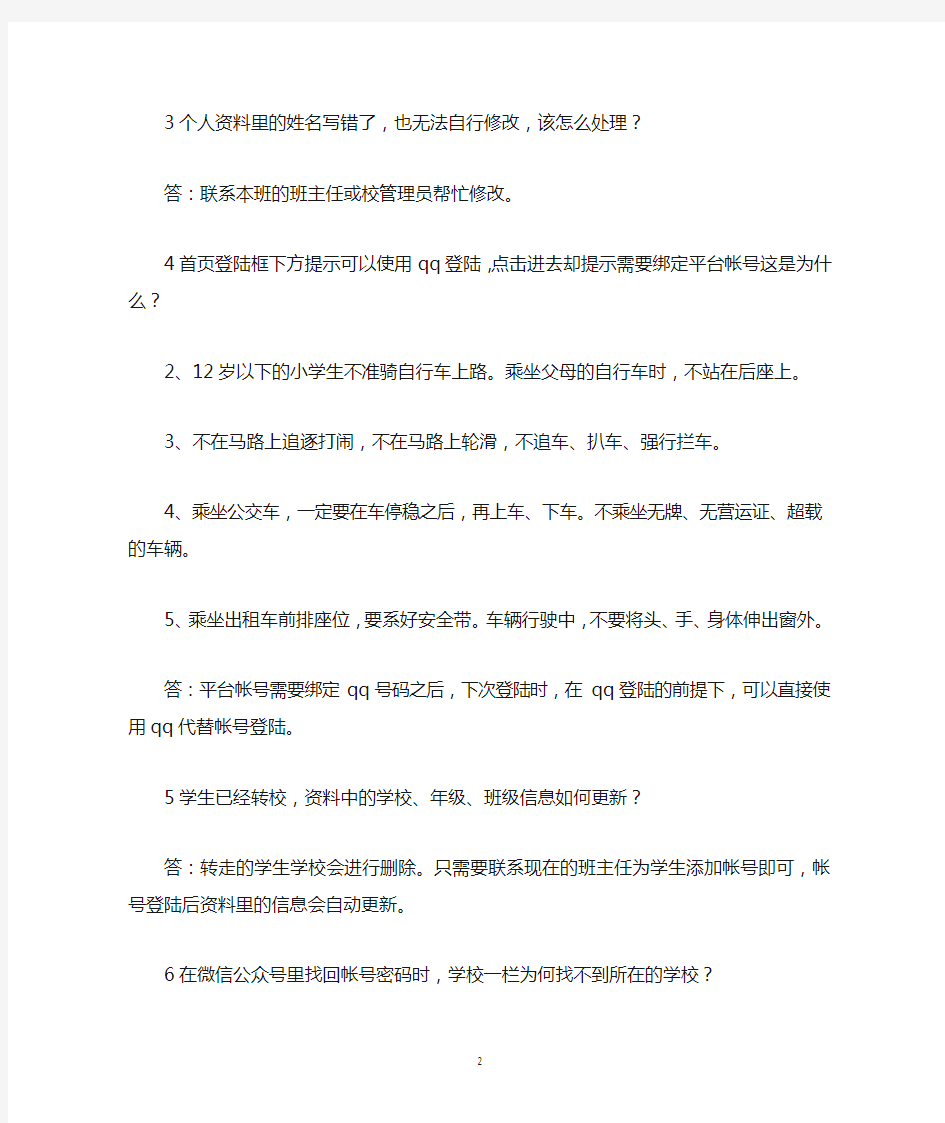 徐州安全教育平台登录,徐州市学校安全教育平台网址登陆入口