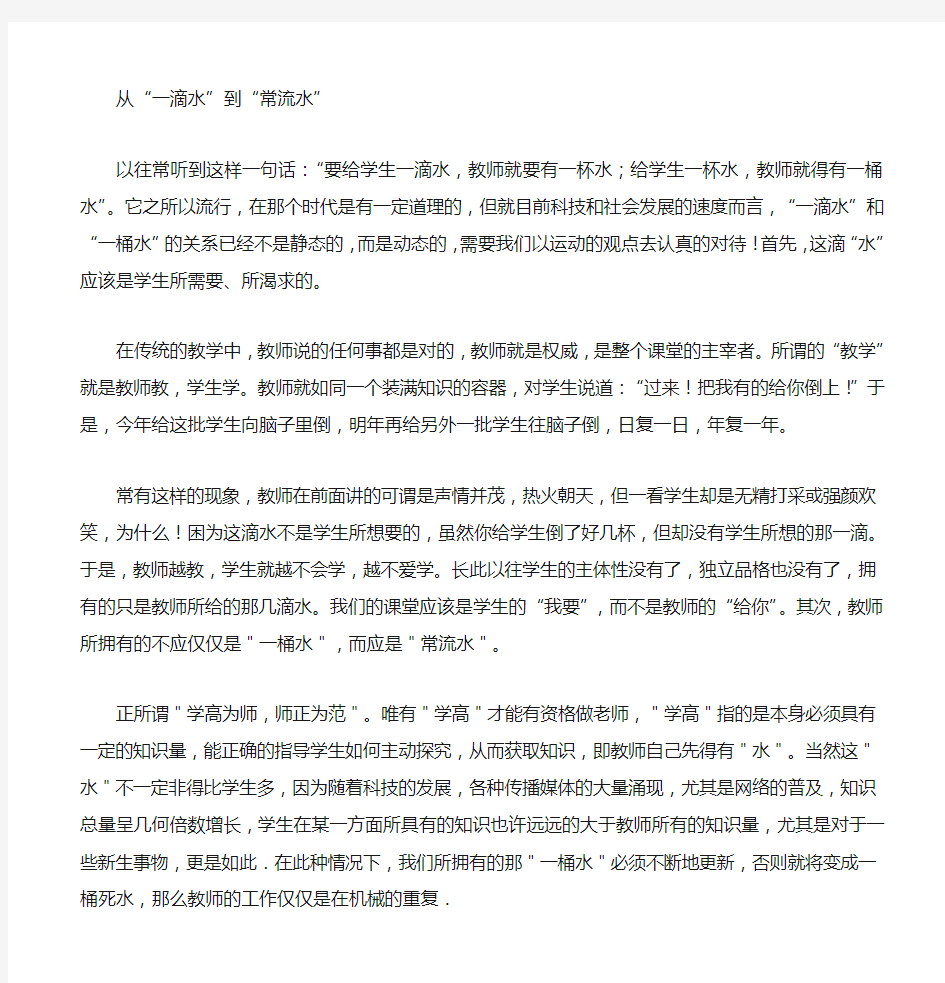 教师考编作文