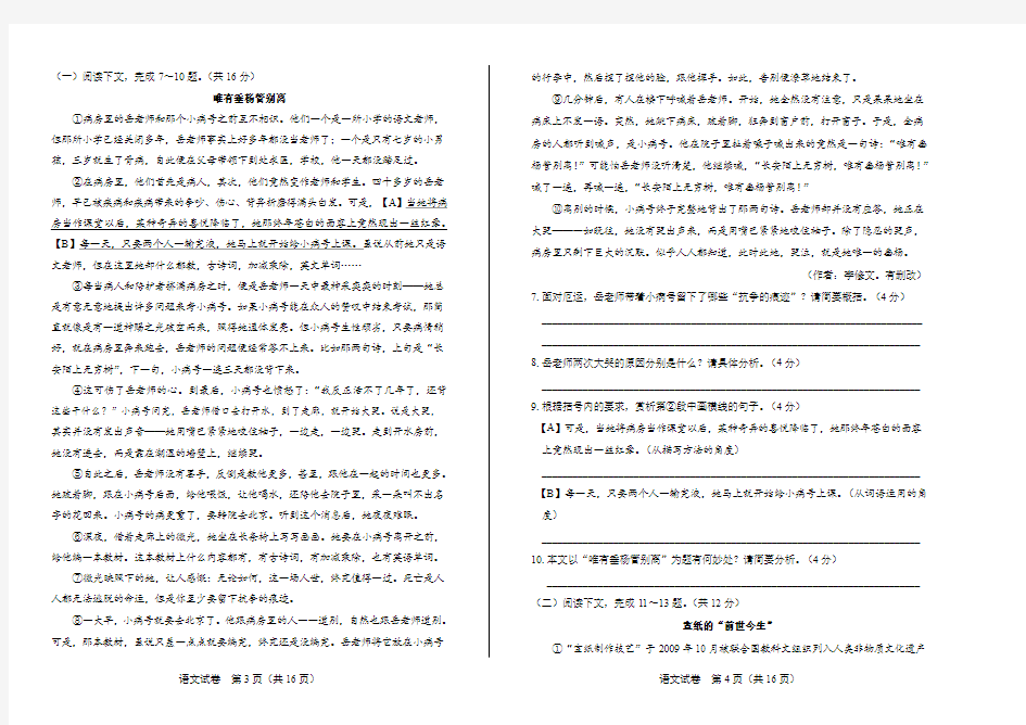 2017年河南省中考语文试卷及答案