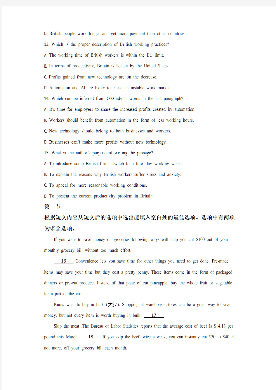内蒙古赤峰二中高三上学期第一次周考英语试题 缺答案