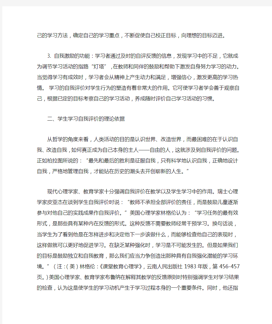 最新学习能力自我评价