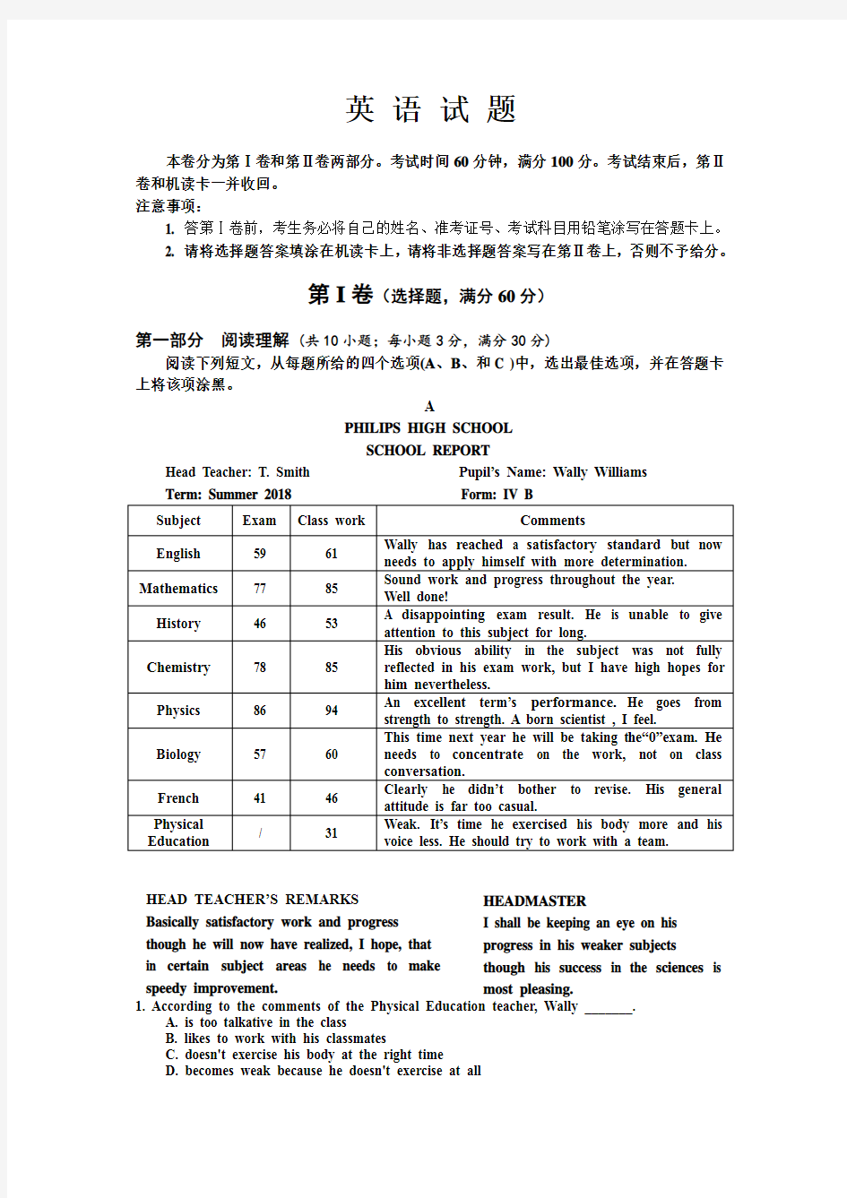 2020年高二上学期期末考试英语试卷