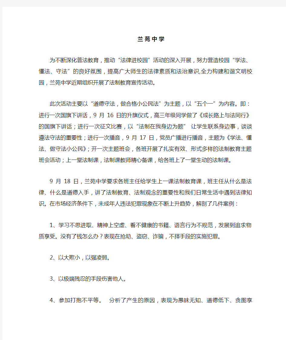 兰苑中学所有老师图片图片