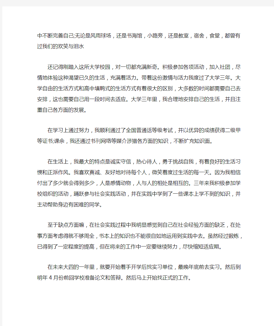 毕业典礼的演讲稿范文